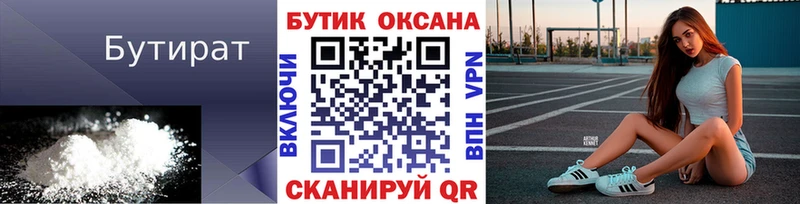 Бутират 1.4BDO  продажа наркотиков  Холмск 
