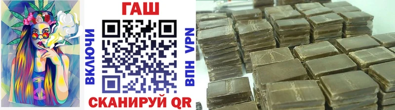 ГАШИШ VHQ  закладка  Холмск 