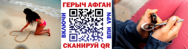 ГЕРОИН Афган  mega вход  Холмск 