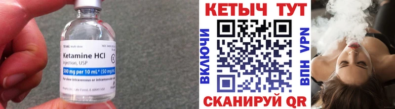 Кетамин ketamine  наркота  Холмск 