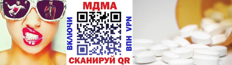 цены наркотик  Холмск  сайты даркнета какой сайт  МДМА молли 